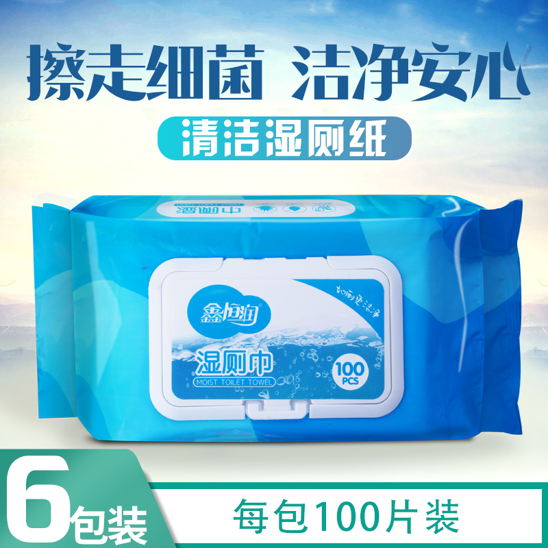 100 slices of clothing with lid large bag Home Wet Toilet Paper Clean Bacteriostatic Adults Wet Tissues Private sanitary wet tissues