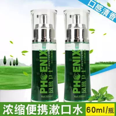 Phoenix Guardian portable ladies concentrated mouthwash mouthwash mouthwash whitening antibacterial 60ml