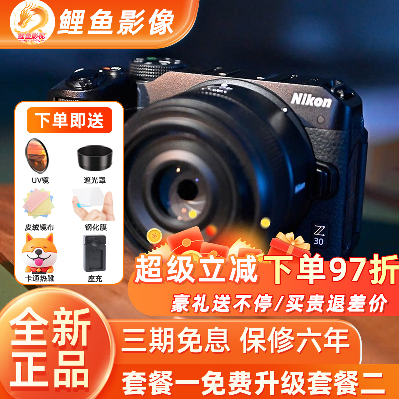 Nikon Z30 Entry-Level Mirrorless Camera High-Definition 4K Short Video Vlog Travel Student Digital Camera Nikon Z30 Entry-Level Mirrorless Camera High-Definition 4K Short Video Vlog Travel Student Digital Camera