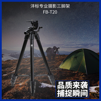 Feng Biao single anti-camera lens live bracket tripod photo shoots General Microsingle Camera Canon Sony