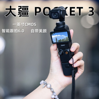 DJI Osmo Pocket 3 Gimbal Camera for Sports, Vlog, Travel, and Beauty Photography