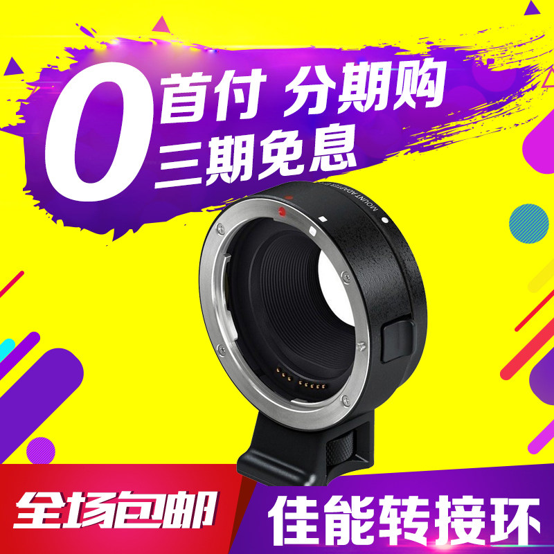 Canon EF-EOS M M3 M5 M6 M10 M50 M100 Mount Adapter Canon Micro SLR Camera Adapter Ring