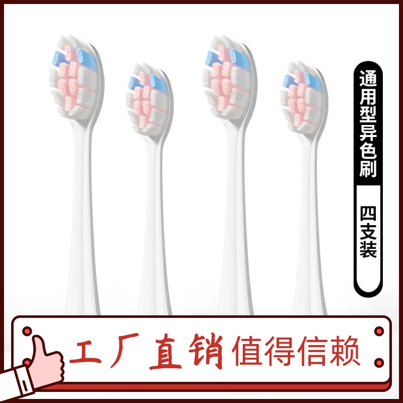 AUX Ox Electric Toothbrushes Brush Head A9 Adapted Replacement Head DuPont Soft Hair Original (4 clothes)
