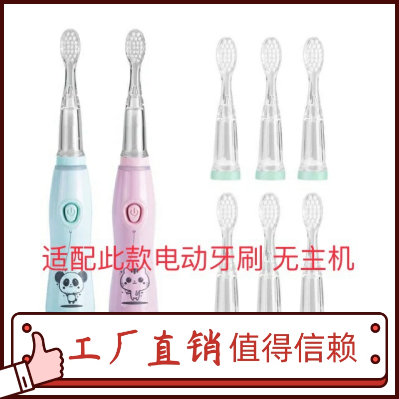 WODING Warding Konka R2 Jianshujia Gudebai Aibo Ni children's electric toothbrush head original factory general