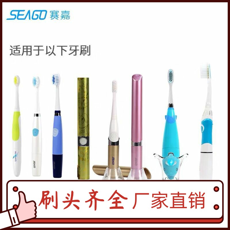 Saijia Electric Toothbrush Head SG881 is applicable 906 915 612 C8 677 c6 c5 EK6