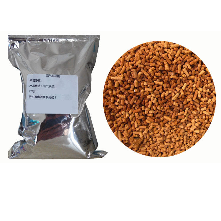 Rural biogas desulfurization agent Dry desulfurization material granule desulfurizer purifier granular deodorant biogas accessories