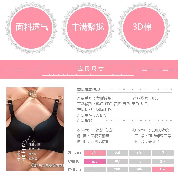 Ai Bikini 038 Đồ lót chính hãng Không có vòng thép Nữ có thể điều chỉnh áo ngực mỏng Bộ đồ lót thoáng khí áo ngực không dây
