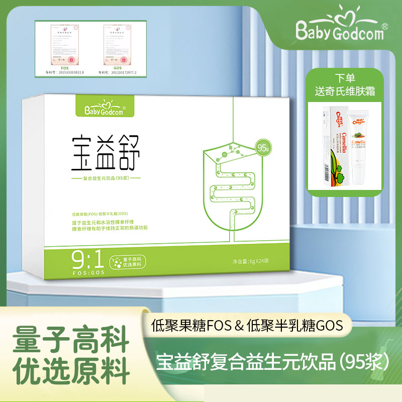 Baoyi comfortable synthetic prebiotic (95 pulp) low polyglomerate half lactose