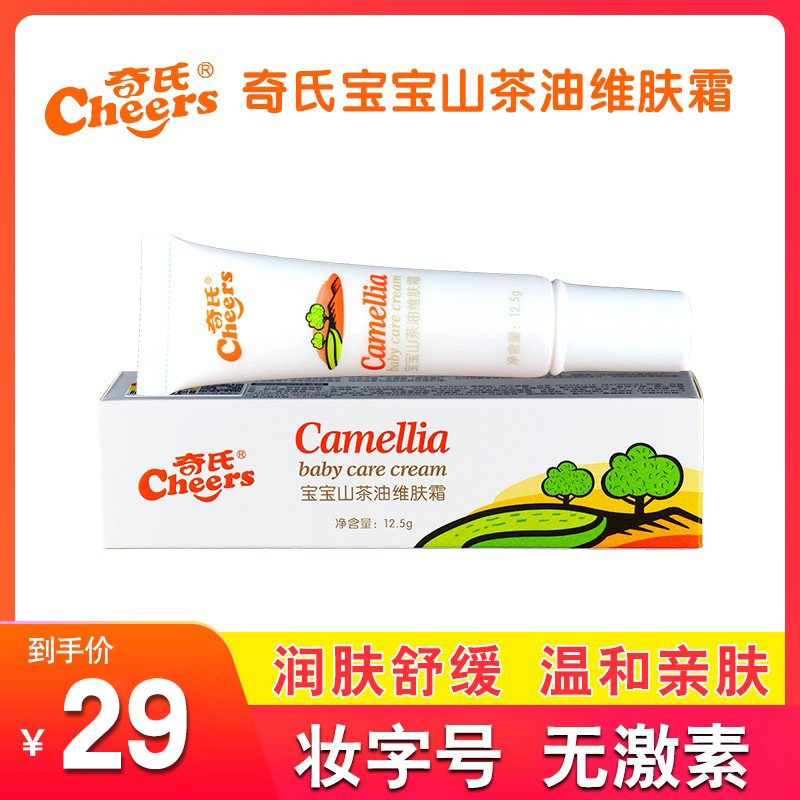 Qi's Baby Vitamin Cream 12 5g Effectively Soothes Red Butt Mosquito Bites Skin Care Infants and Children