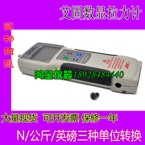 Aigu ZP-5N 20N 50N 100N 200N 500N 1000N Digital display push-pull force gauge Dynamometer