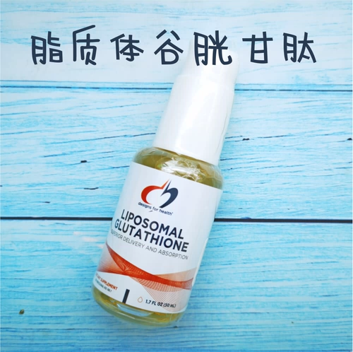 Глутатион Глутатион Липосомальный глутатион