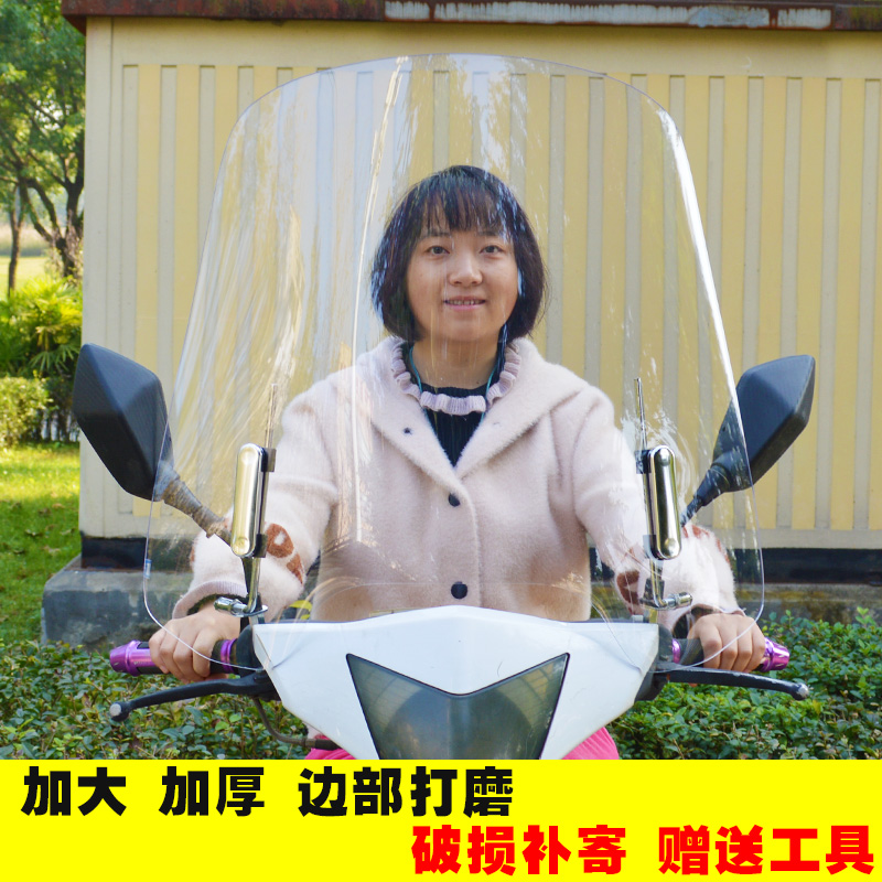 Electric car windshield Motorcycle front wind shield HD transparent electric car rain shield tricycle wind shield