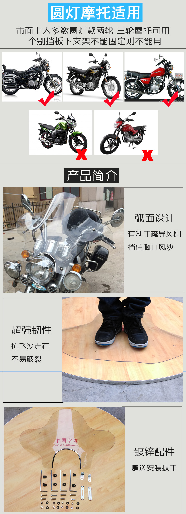 Hoàng tử xe máy kính chắn gió ba bánh kính chắn gió phía trước 125 vòng ánh sáng 150 xe máy nhấp nháy trong suốt kính chắn gió moto