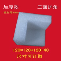120 120 * 120 * 120 * 40mm foam pearl cotton care corner size bookable
