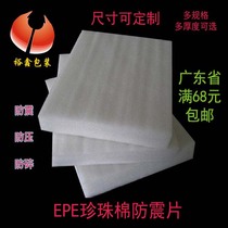 EPE Plate Pearl Cotton Plate Pearl Cotton Plate Customised
