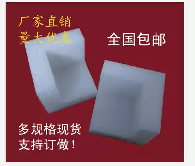 Pearl cotton corner protection foam packaging products express anti-collision and shockproof corner size can be customized