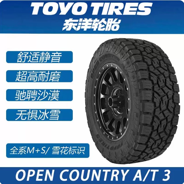 Oriental Opa3G At3 All-Terrain Off-Road Tires Car Tires Oriental Opa3G At3 All-Terrain Off-Road Tires Car Tires