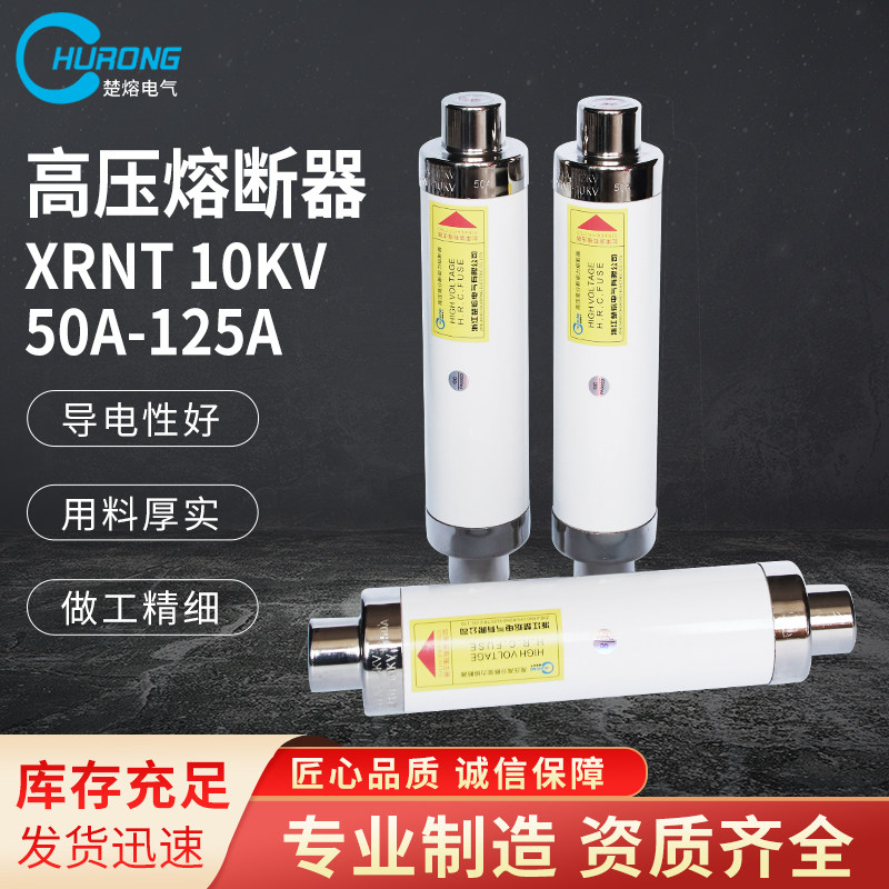 Protection transformer insurance tube for high voltage fuse 10KV-XRNT50A63A80A100A125A fusion tube