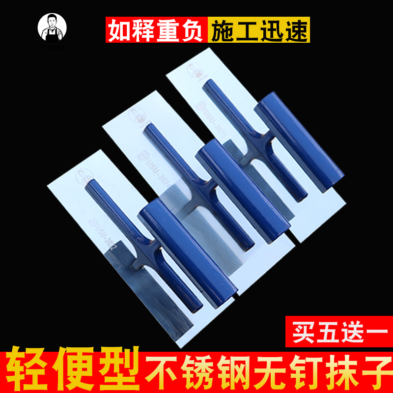 Endowed Stainless Steel Light Poop Type Rag Knife Trowel Stainless Steel Iron Plate Finish Light Knife without nail Knife Silicon Alga Mud Trowel