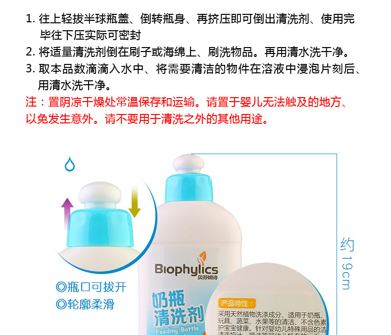3 бутылки Aidi Milk Bottle Cleaning Agent_14.jpg