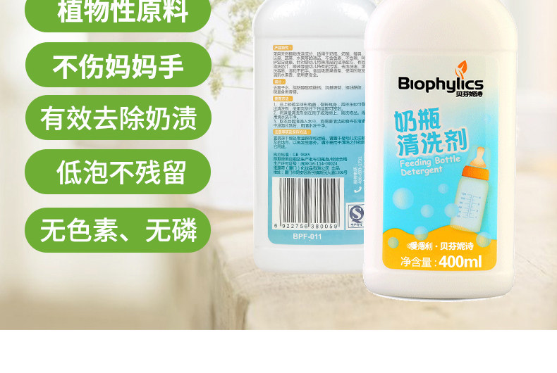 3 бутылки Aideli Milk Bottle Cleaning Agent_10.jpg