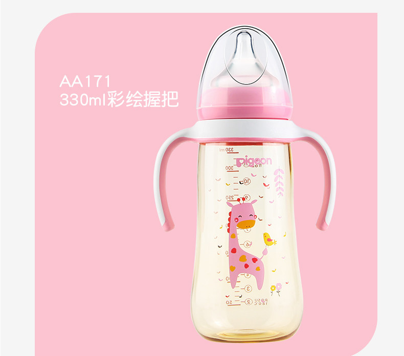 Голубь широкий -dyameter ppsu bottle_17.jpg