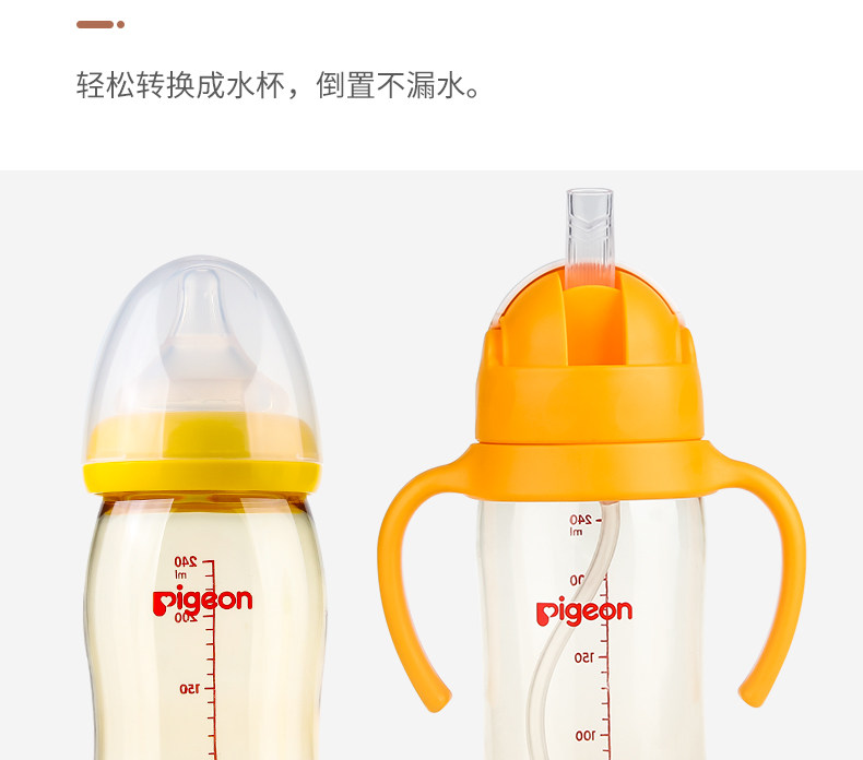Голубь широкий -dyameter ppsu bottle_07.jpg