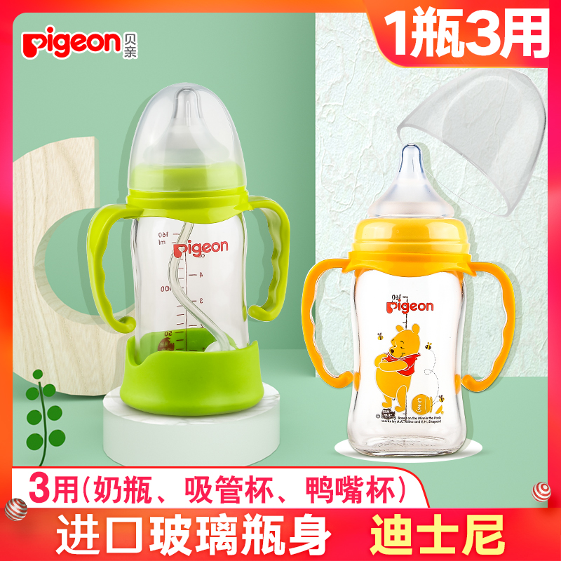 Békiss bottle newborn baby wide calibre glass-bottle anti-fall with straw handle anti-flatulled gas baby big