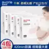 Aideli maternal and infant dual-use towel maternal tampon pregnant women postpartum plus size extended month supplies 10 pieces*4 packs