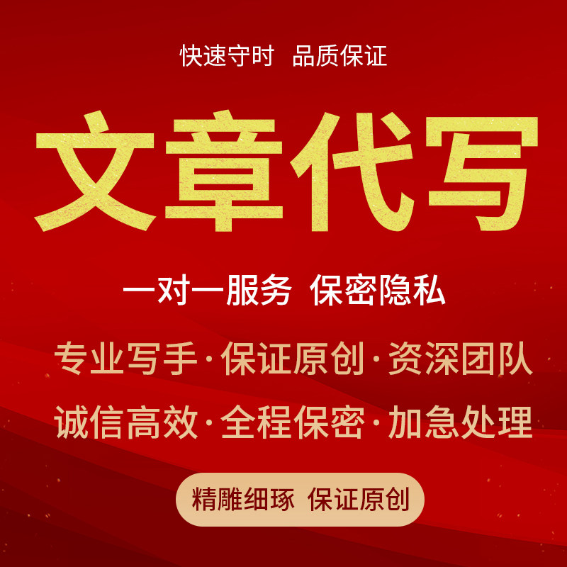 Write articles, polish, modify copywriting, edit materials, copywriting, write articles, write drafts, help write services