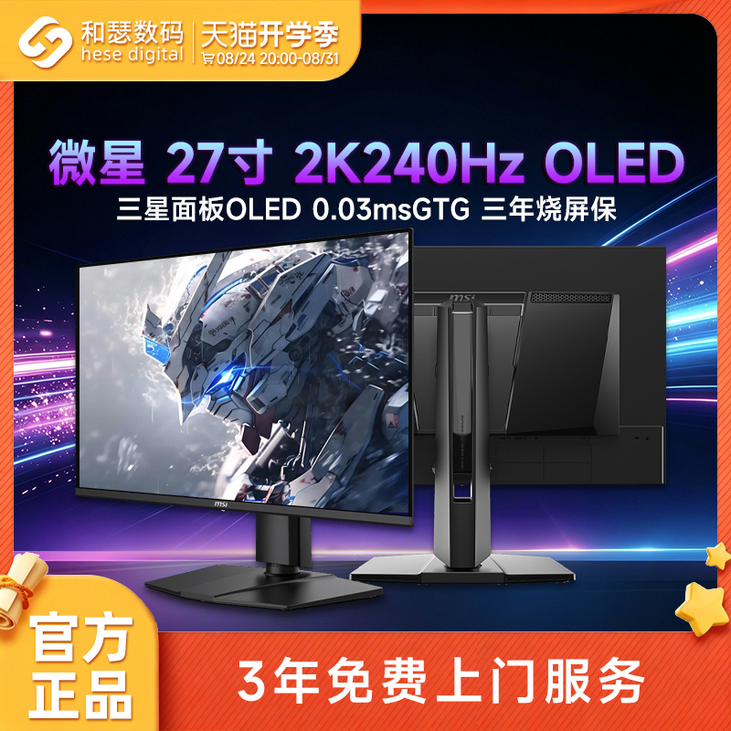 Msi 27-Inch 2K240Hz High-Definition 4K280Hz Gaming Samsung Panel Oled Desktop Computer Monitor Screen 32 Msi 27-Inch 2K240Hz High-Definition 4K280Hz Gaming Samsung Panel Oled Desktop Computer Monitor Screen 32