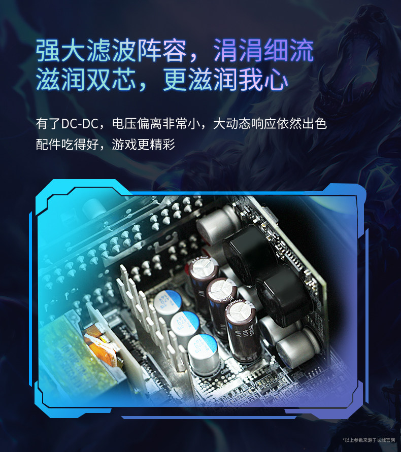 Электропитание для ПК 长城gx/g11/g13金牌全模组电源额定850w白金1100宽幅1300w电源sfx