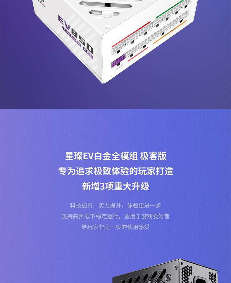 Электропитание для ПК 爱国者电源星璨ev850w白金牌全模750w super台式机电脑电源1000w Aigo