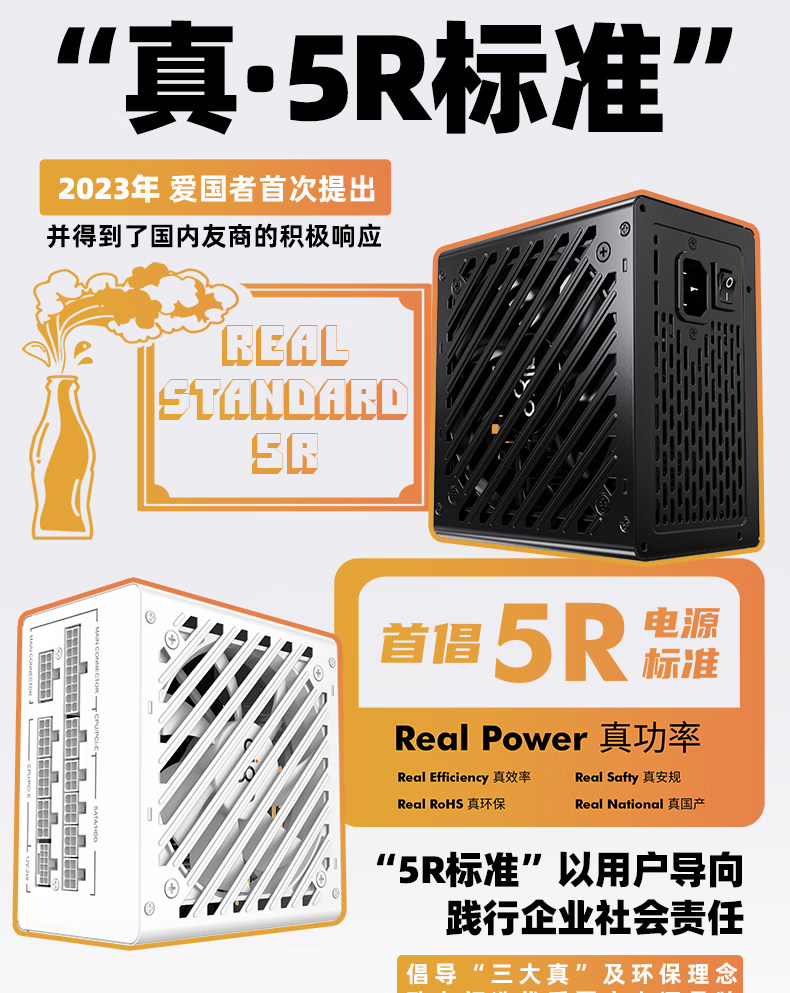 Электропитание для ПК 爱国者电源星璨ev850w白金牌全模750w super台式机电脑电源1000w Aigo