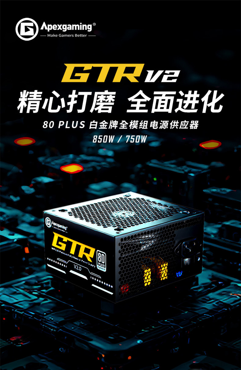 Электропитание для ПК 艾湃电竞a650w/750w/850w金牌全模组桌上型电脑电脑主机白色电源1000w Apexgaming