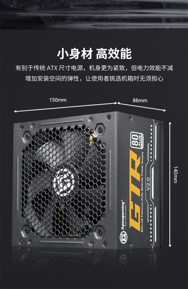 Электропитание для ПК 艾湃电竞a650w/750w/850w金牌全模组桌上型电脑电脑主机白色电源1000w Apexgaming