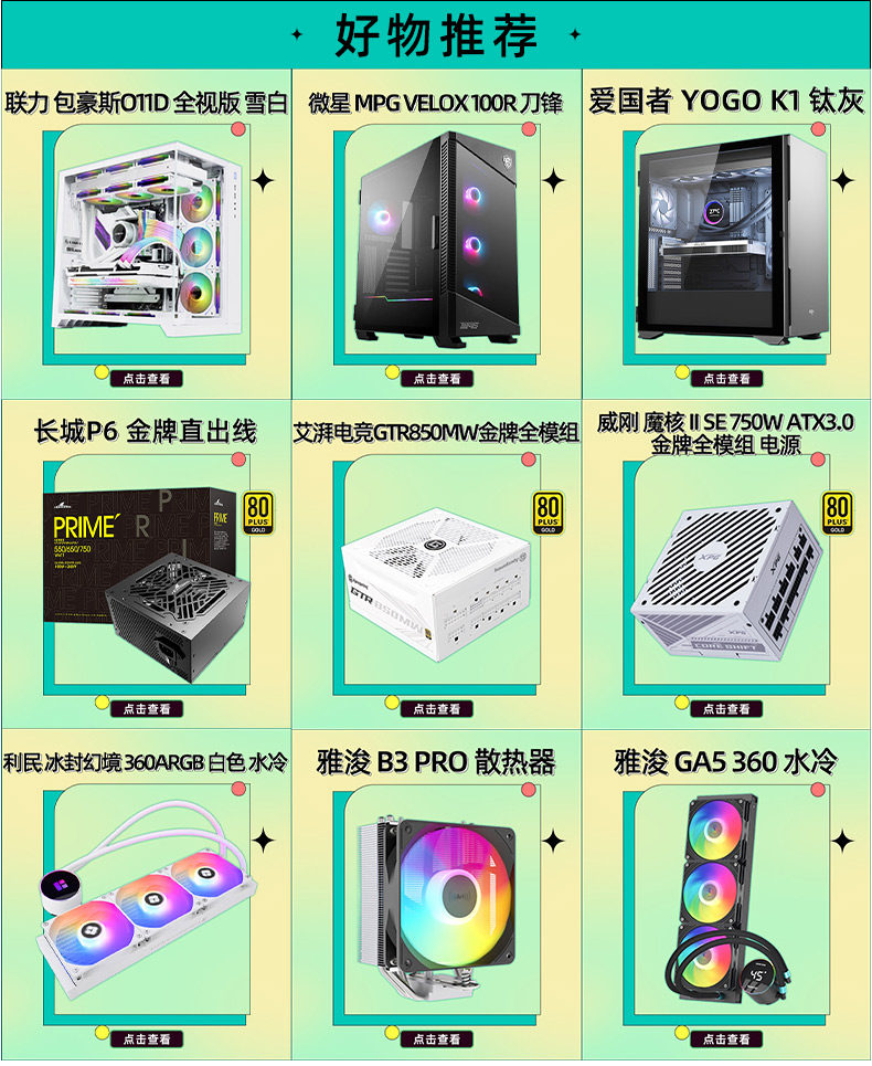 Limin Решает шесть дворцов шестой дворец