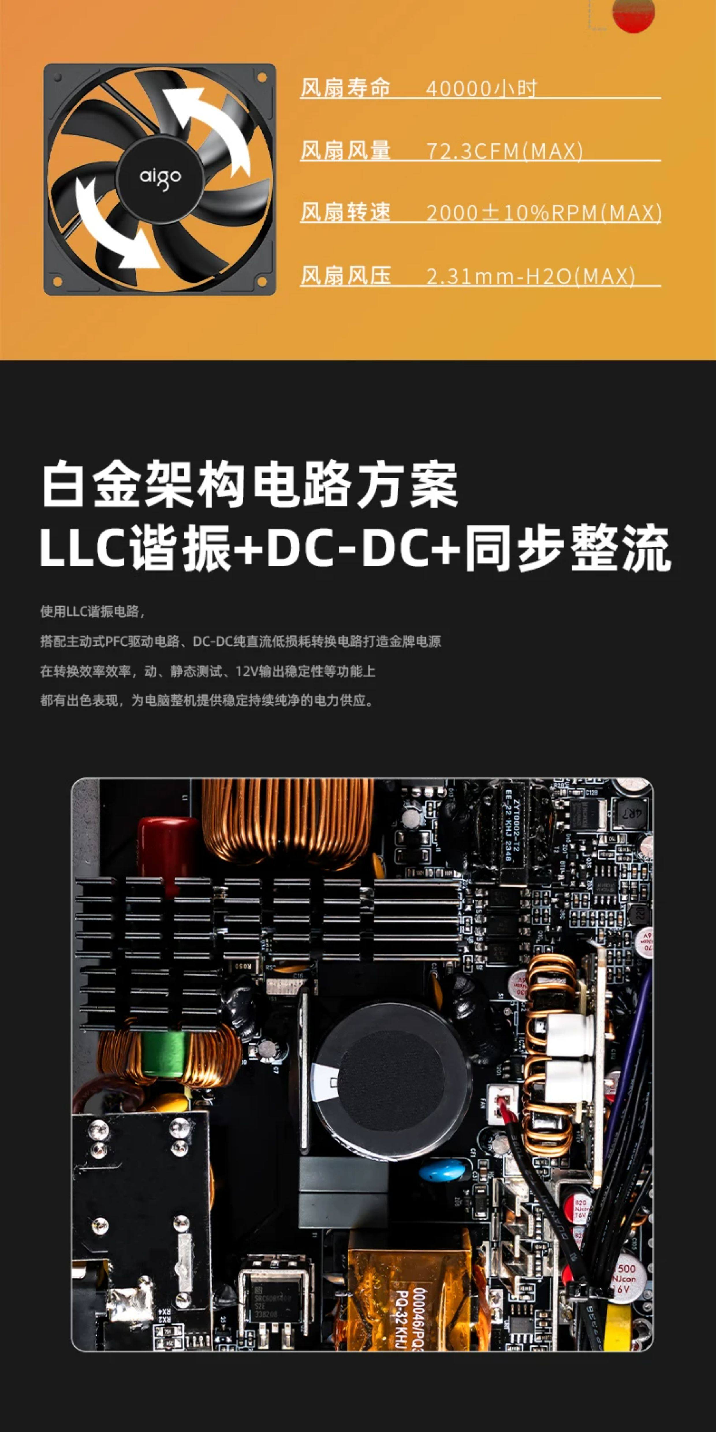 Электропитание для ПК 爱国者电源星璨ev850w白金牌全模750w super台式机电脑电源1000w Aigo