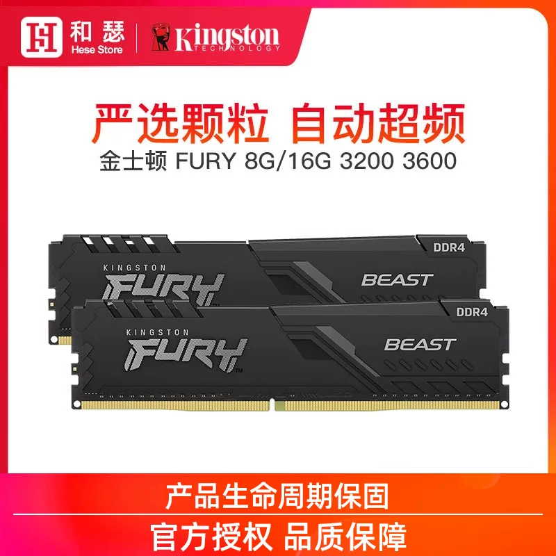 Kingston hacker god bar DDR4 8Г 16Г 32Г 3200 3600 платформа компьютер пояс памяти планка
