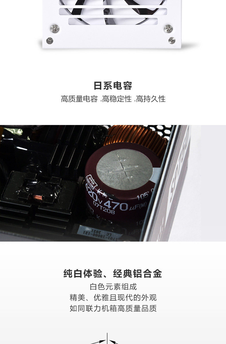 Электропитание для ПК 联力电源750w金牌全模组sfx