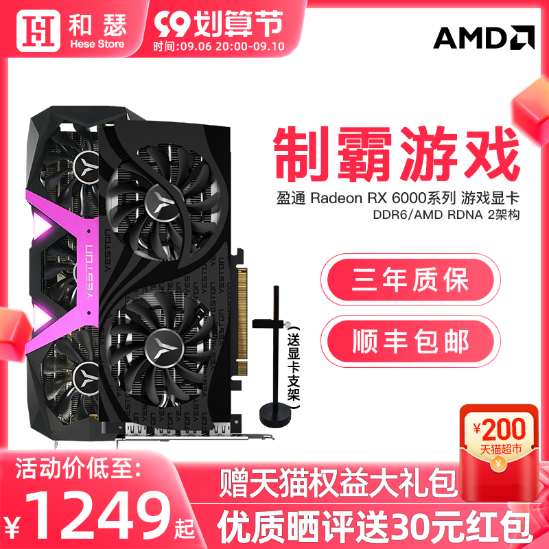 AMD Revenue RX6500XT 6600 6650XT New Desktop PC Game Discrete Graphics Card