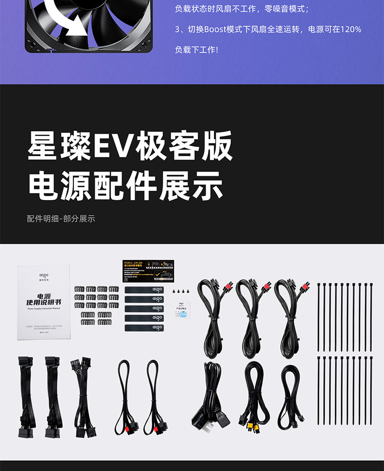 Электропитание для ПК 爱国者电源星璨ev850w白金牌全模750w super台式机电脑电源1000w Aigo