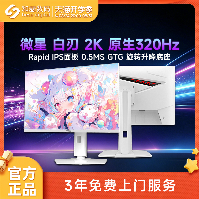 Msi Blade 27-Inch 2K High-Definition 320Hz Gaming White Mag274Qrfwx32 Computer Monitor 24 Msi Blade 27-Inch 2K High-Definition 320Hz Gaming White Mag274Qrfwx32 Computer Monitor 24