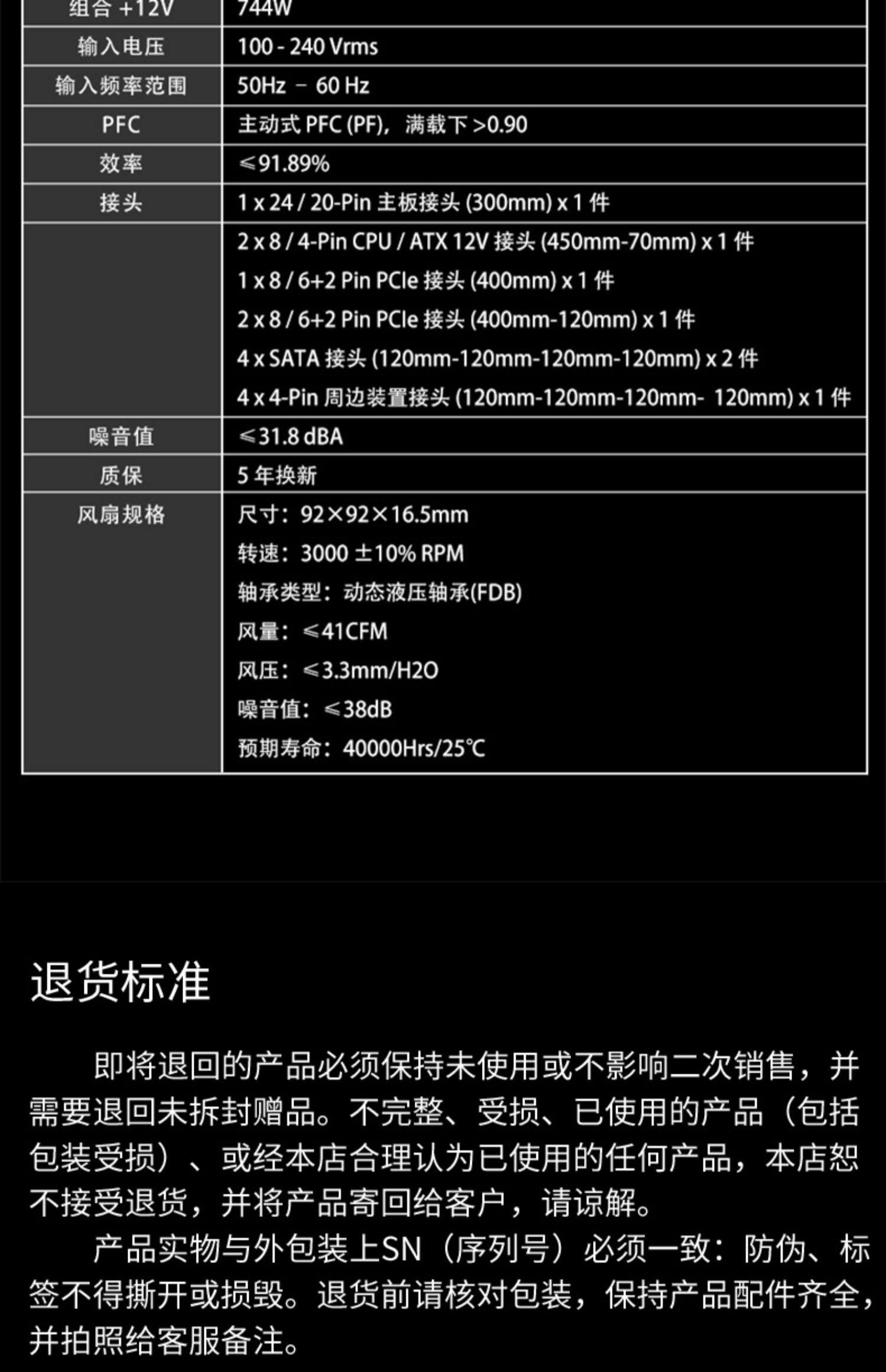 Электропитание для ПК 联力电源750w金牌全模组sfx