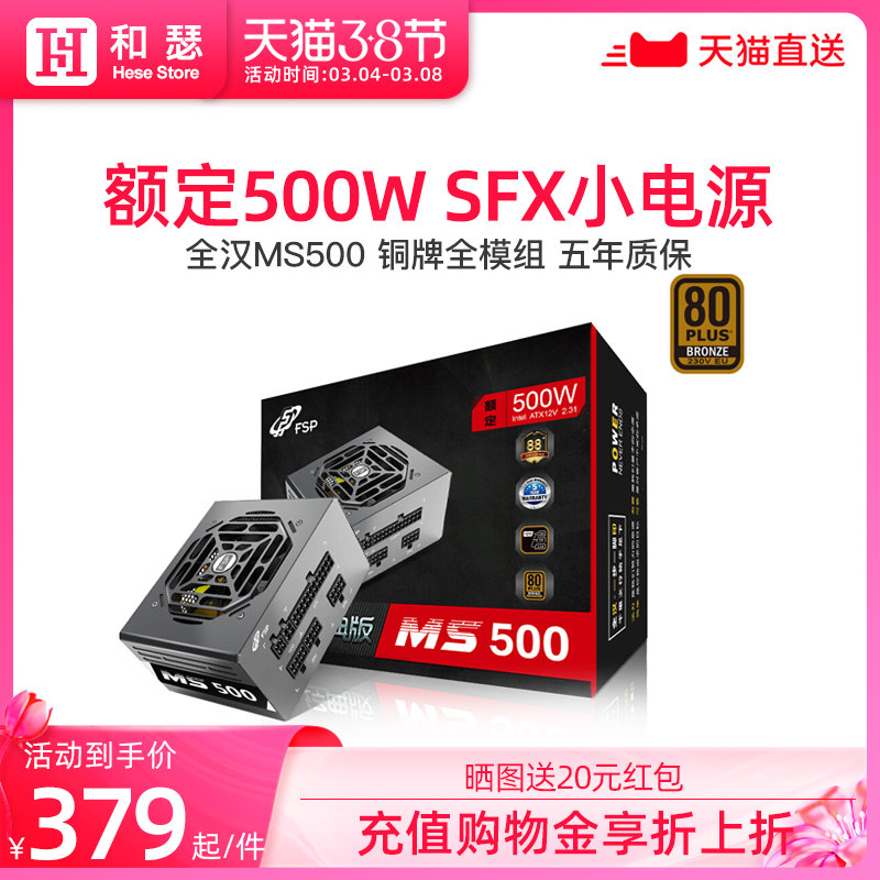 Full Han Classic Edition MS450 500 650G Rated 450W 500W 650W 750W Gold Medal Full Module SFX Desktop ITX Computer Mini Chassis Bronze Small Power Supply