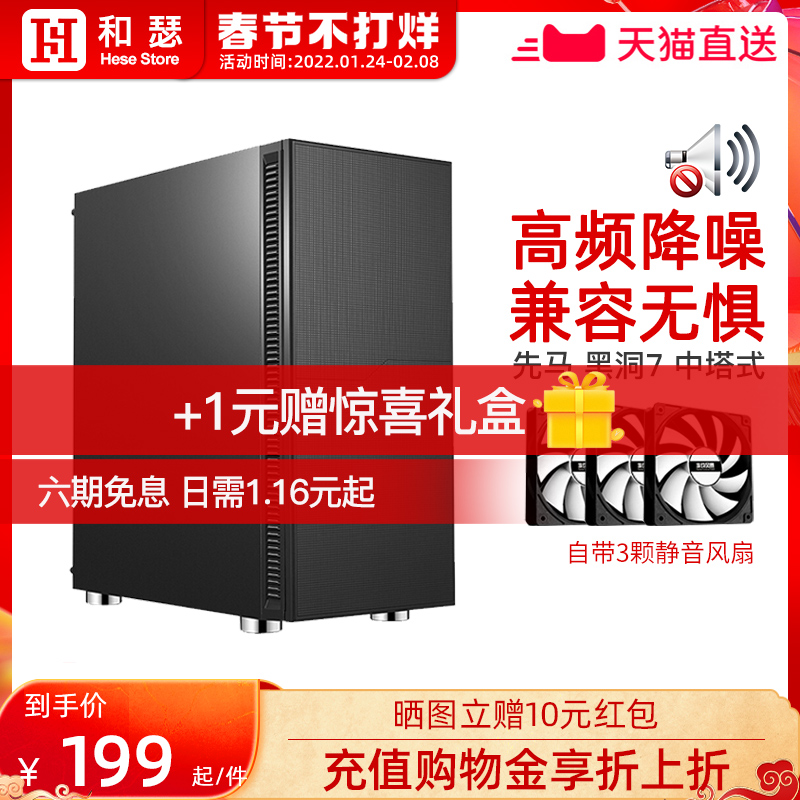Xianma Black Hole 7 Computer Desktop Box Water Cooled ITX Tower Mattx Dustproof Backline Host Esports Chassis