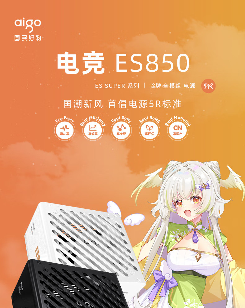 Электропитание для ПК 爱国者电源星璨ev850w白金牌全模750w super台式机电脑电源1000w Aigo