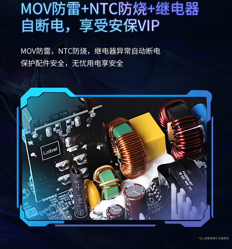 Электропитание для ПК 长城gx/g11/g13金牌全模组电源额定850w白金1100宽幅1300w电源sfx