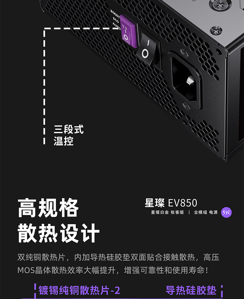 Электропитание для ПК 爱国者电源星璨ev850w白金牌全模750w super台式机电脑电源1000w Aigo
