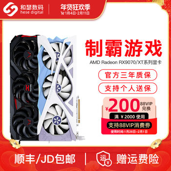 Amd Shuixun Yingtong Hankei Rx9070 Xt 16g Huayi Desktop Computer E-Sports Gaming Independent Graphics Card